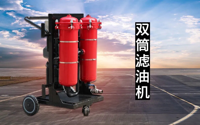 <b>濾油機(jī)在鋼廠中的應(yīng)用</b>